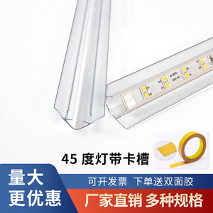 灯带卡槽45度高压低压灯带吊顶窗帘盒固定槽卡扣塑料PVC直线灯槽