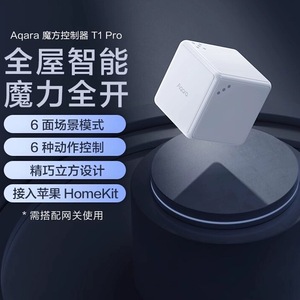 Aqara绿米联创魔方控制器T1 Pro智能HomeKit无线开关遥控传感器