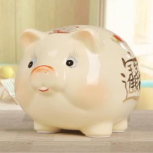 储钱罐大容量新款不可取 陶瓷 用可爱小猪女孩儿童摆件金猪存钱罐