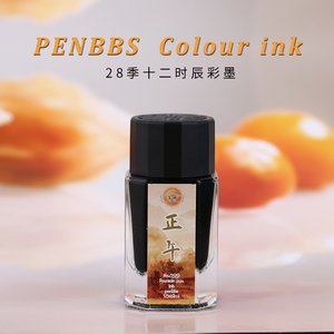 PENBBS二十八季彩墨28季精品彩色彩墨钢笔蘸水笔书写书法绘画绘图用墨水15ml精品彩墨