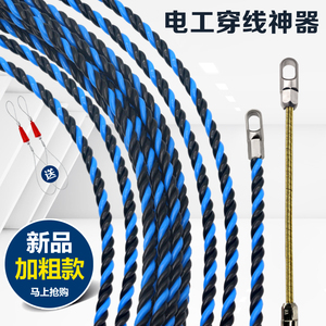 电工专用穿线神器拉线万能引线器串线绳暗线管弹簧大扁新款穿线器