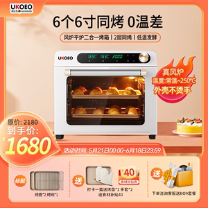 UKOEO 5A高比克家用烤箱大容量风平一体机烤箱风炉电烤箱烘焙发酵