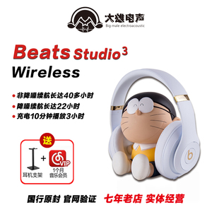 Beats Studio3 Wireless蓝牙头戴式无线降噪录音师3代十周年魔音