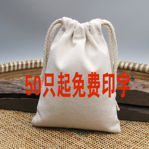 帆布束口袋样本袋环保袋棉布袋子茶叶大米包装袋可印定制印字