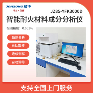 多元素分析仪实验室微机全自动智能耐火材料铝矾土成分快速分析仪