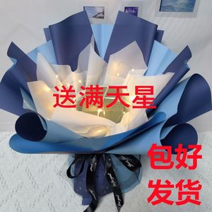 DIY花束现纸成免包好半成品生日鲜花包装礼物女男朋友老公婆零食