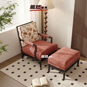 美式复古休闲椅 实木单人沙发椅葫芦椅 客厅简约老虎椅圆珠椅定制