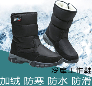 冬季冷库防寒靴棉鞋工作专用防滑靴雪地靴防寒保暖防水 阿里巴巴找货神器 冬季冷库防寒靴棉鞋工作专用防滑靴雪地靴防寒保暖防水 阿里巴巴找货神器