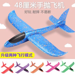 48cm大号 手抛飞机EPP泡沫滑翔机手掷特技战斗机航模儿童玩具