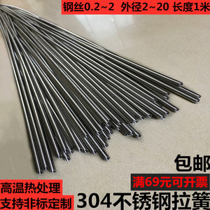 304不锈钢超长拉簧 拉伸拉力护管保护弹簧 线径0.2-1.2 外径2-12