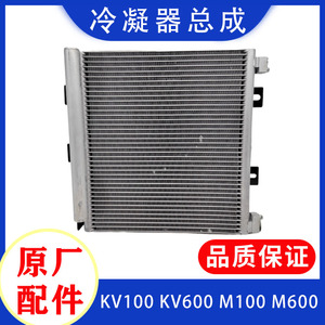 庆铃五十铃KV100 KV600 M100 M600空调散热器总成 电子风扇冷凝器
