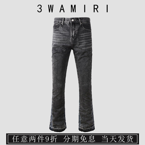 3W AMIRI牛仔裤男士拼接渐变撞色复古水洗显瘦修身微喇叭黑色长裤