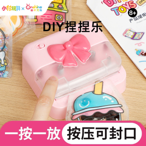 小伶玩具DIY捏捏小物自制解压手工创意玩具过家家女孩生日礼物