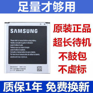 适用于三星SM-G7106 G7102 G7105 G7108V 手机原装电池实用电板