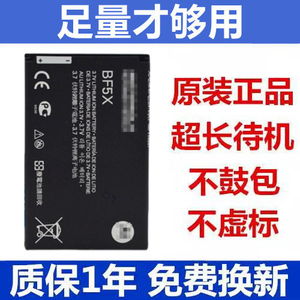 适用于摩托罗拉MB525 ME525 ME863 XT320手机原装锂电池BF5X电板