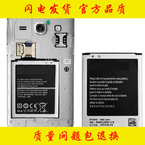 适用于三星手机电池sm-g3508i移动版g3508电池smg3508j大容