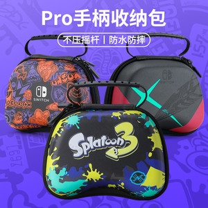 switchpro手柄收纳包任天堂switch保护套pro带手柄盒nspro壳joycon游戏ns双手柄盒子适用于xbox/ps4/ps5硬包