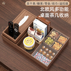 木质纸巾盒客厅茶几零食干果糖果盒桌面抽纸盒多功能遥控器收纳盒