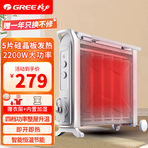 格力大松取暖器家用节能暖器快速加热碳晶电暖气电热膜油汀省电