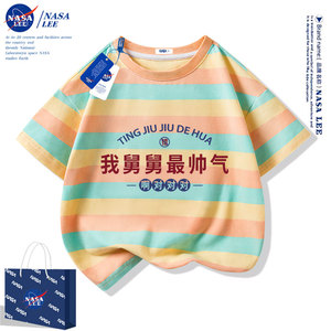NASA我爱舅舅童装短袖2024新款小孩衣服夏季女童男童夏装儿童T恤