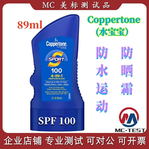Coppertone SPORT Sunscreen 水宝宝防水运动 SPF 100 防晒霜乳