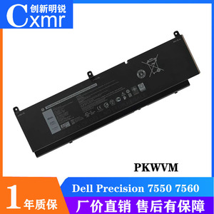 戴尔PKWVM电池Dell Precision 7550 7560 C903V CR72X笔记本电池