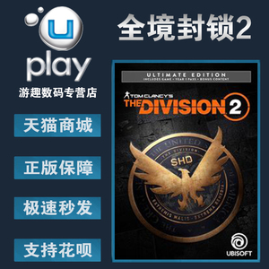 PC正版 UPLAY中文 全境封锁 2 Tom Clancy’s The Division 2 纽约军阀