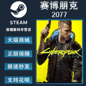 PC中文正版Steam赛博朋克 2077 Cyberpunk 2077  往日之影 DLC