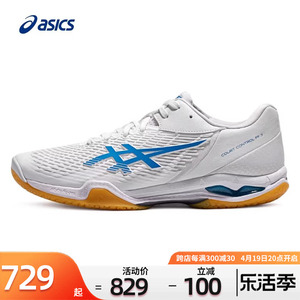 Asics/亚瑟士羽毛球鞋男鞋COURT CONTROL FF 3专业训练鞋透气男