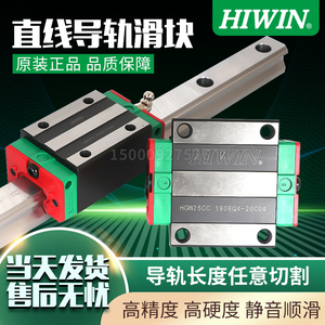 台湾上银HIWIN直线滑块 直线轴承HG15 HG20 HG25 HG30 HG35 HG45