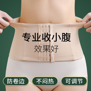 日本夏季薄款强力收腹带女士收小肚子束腰封护腰产后塑形神器透气