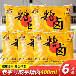 【官方授权】绍兴咸亨糟卤400ml*6袋 糟凤爪泡椒调料醉虾醉蟹烹饪