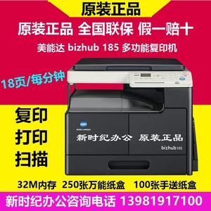 全新柯尼卡美能达185EN 6180EN A3数码原装复合机复印打印扫描