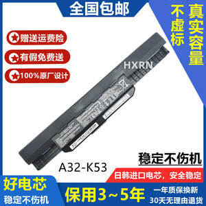 华硕 A43B A53E K43F K53J X43S/U X53T X84L A32-K53 笔记本电池