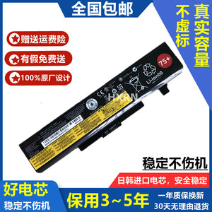 适用全新联想E445 E540 E4430A B440A E49 E430C 笔记本电脑电池