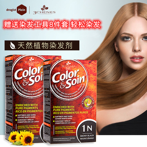 三橡树品牌正品染发剂植物天然无刺激孕妇自己在纯家染头发膏遮白
