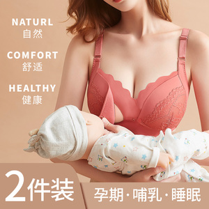 日本前开扣哺乳内衣薄款聚拢防下垂蕾丝文胸孕妇孕期专用喂奶胸罩