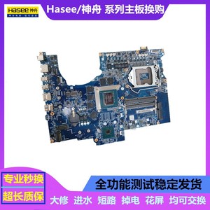 Hasee/神舟 炫龙 M7-E8S3 RTX2060 RTX2070 RTX3070独显 主板
