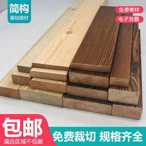樟子松户外防腐木碳化木条木板板材地板实木龙骨方料木方条子