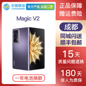 【二手】honor/荣耀 Magic V2 二手MagicV2 旗舰折叠屏5G手机
