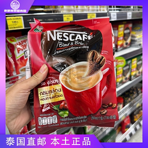 泰国原装雀巢NESCAFE三合一原味浓香27条速溶咖啡固体饮料咖啡粉