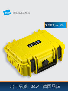 德国倍威type500摄影器材防水安全保护箱EDC收纳盒陀螺防潮潜水