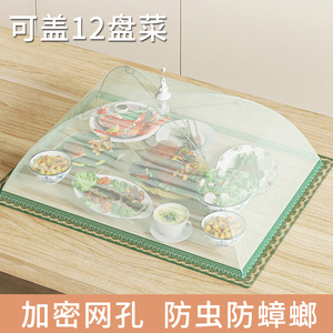 盖菜罩家用饭菜罩遮尘防苍蝇神器2024新款可折叠餐桌剩菜罩食物罩