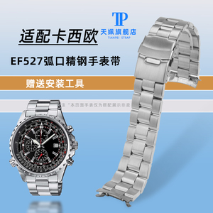 适配卡西欧 EF527实心精钢弧口手表带金属双保险扣钢表链男22MM