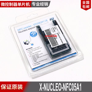 现货 X-NUCLEO-NFC05A1 基于ST25R3911B的NFC读卡器扩展板 STM32