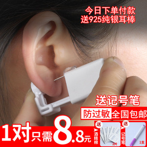 打耳洞神器 二代一次性无痛穿耳器 打耳洞枪穿耳孔耳洞S925银耳钉