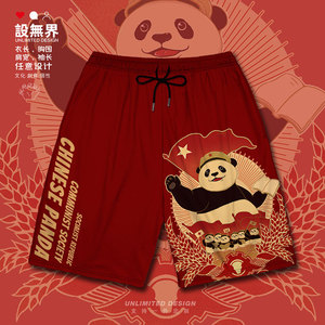 原创中国大熊猫爱国社会主义国潮大码运动短裤男女装0015设 无界