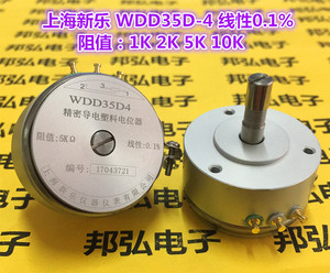 上海新乐WDD35D-4 精密导电塑料电位器0.1%角位移传感器1K2K5K10K