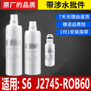 适用于安吉尔水精灵净水器滤芯S6/J2745-ROB60/A6/S2/K1S5/K2/US