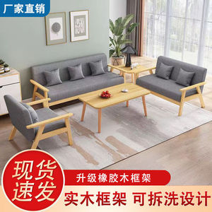 亦屋沙发茶几组合套装简易小户型客厅出租房现代简约实木布艺办公